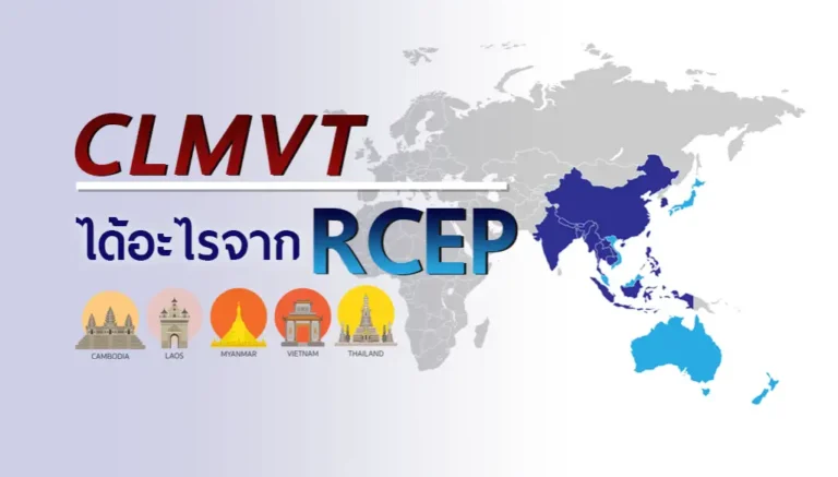 RCEP