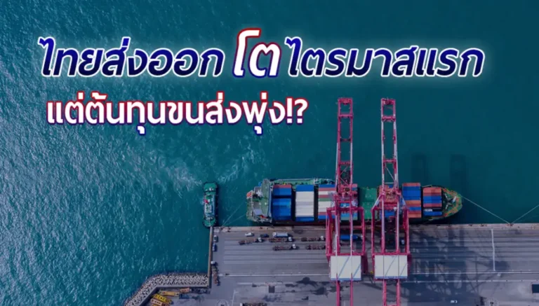ต้นทุนขนส่ง