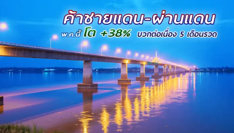 การค้าผ่านแดน