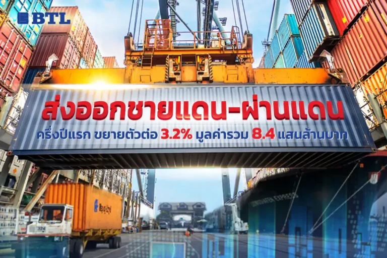 มูลค่าการส่งออก ขยายตัว 3.2%