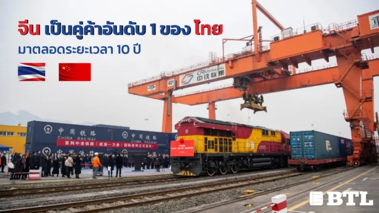 จีนคู่ค้าอันดับ 1 ของไทย