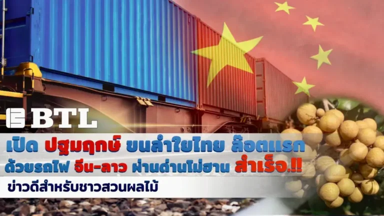 ด่านรถไฟโม่ฮาน