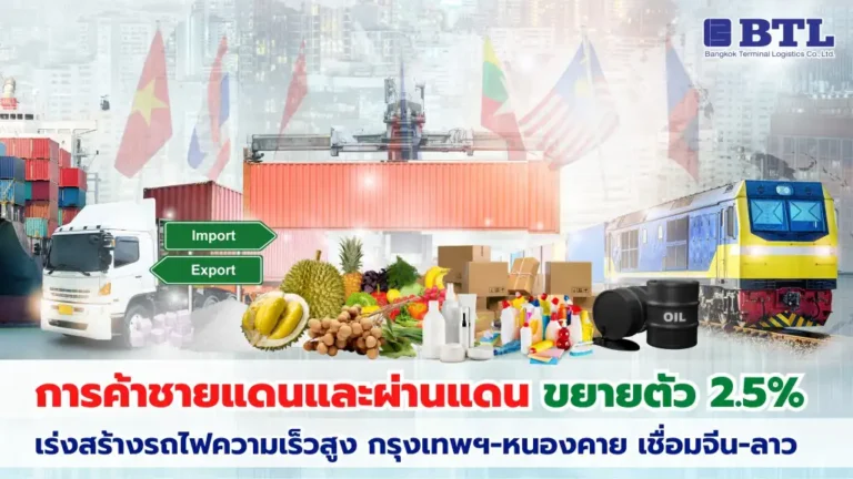 การค้าชายแดนไทย